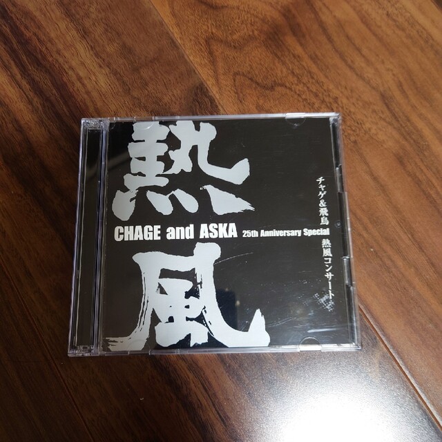 DVD CHAGE and ASKA　熱風コンサート　disk2枚組 エンタメ/ホビーのDVD/ブルーレイ(ミュージック)の商品写真