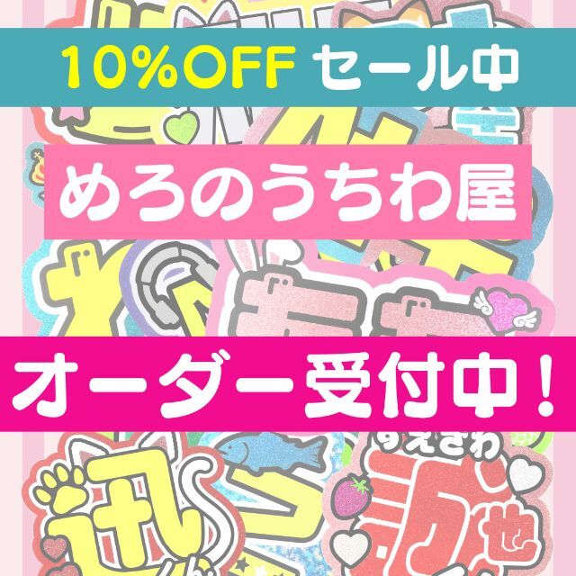 うちわ屋さん 名前 文字 オーダー 可愛い ハングル 連結 折りたたみ ボード エンタメ/ホビーのタレントグッズ(アイドルグッズ)の商品写真