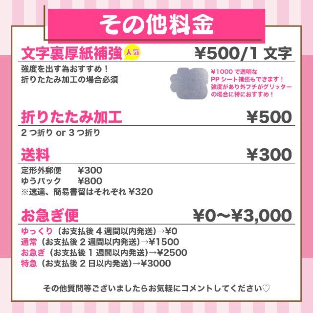 うちわ屋さん 名前 文字 オーダー 可愛い ハングル 連結 折りたたみ ボード エンタメ/ホビーのタレントグッズ(アイドルグッズ)の商品写真