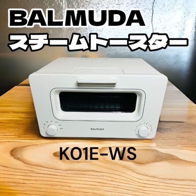 BALMUDA バルミューダ スチームトースター K01E-WS