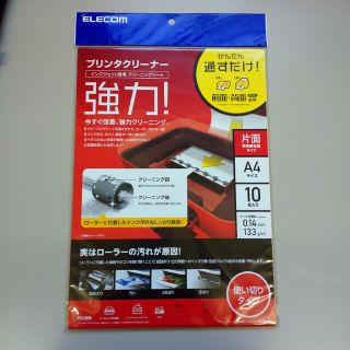 エレコム(ELECOM)のエレコム プリンタークリーナー(オフィス用品一般)