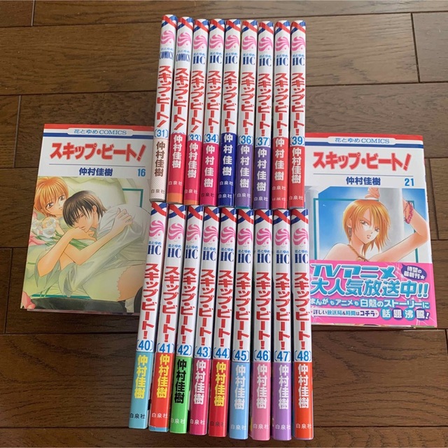 全巻セット スキップ・ビート! 1巻〜48巻 仲村佳樹