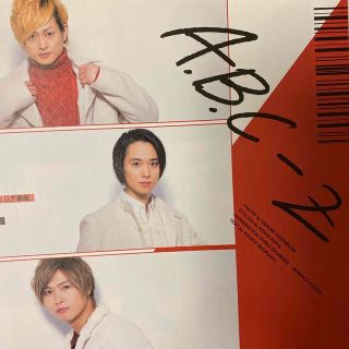 エービーシーズィー(A.B.C-Z)のA.B.C-Zさん　Wink up (ウィンク アップ) 2018年 03月号(アート/エンタメ/ホビー)