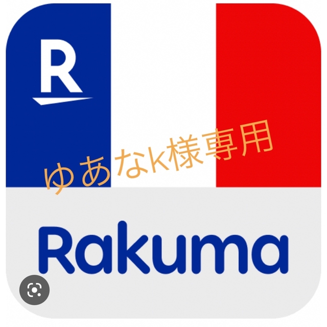 ゆあなk様専用 福袋 62.0%OFF stockshoes.co