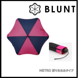 モンベル(mont bell)の【雨傘.UV】 ブラント (BLUNT) 耐風傘 ジャンプ式グラスファイバー(登山用品)