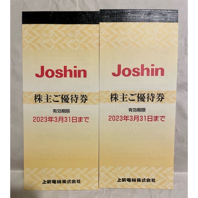 Joshin ジョーシン 株主優待 株主ご優待券 上新電機株式会社