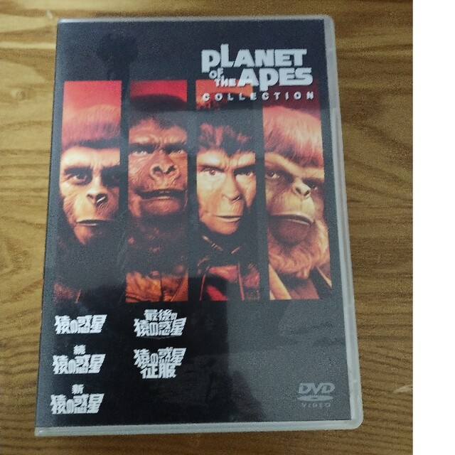 猿の惑星コレクション　35周年記念アンコール発売 DVD