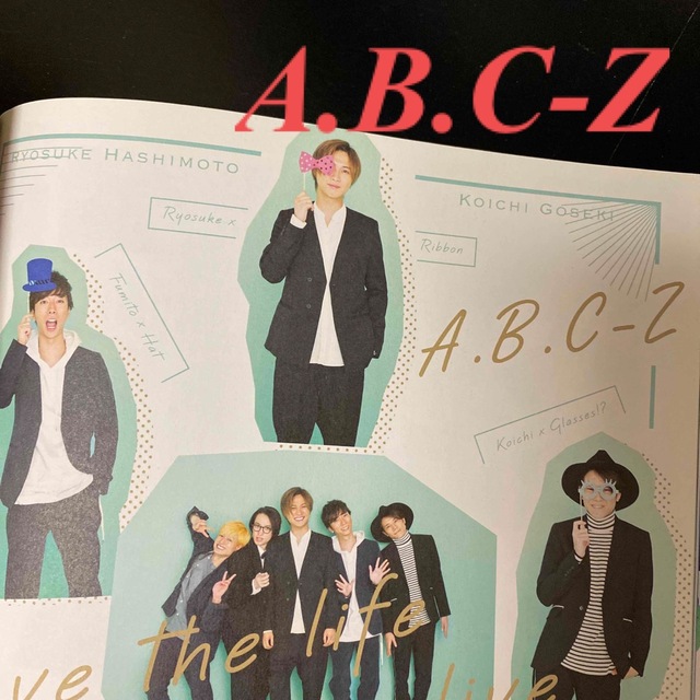 A.B.C-Z(エービーシーズィー)のA.B.C-Zさん　Wink up (ウィンク アップ) 2018年 04月号 エンタメ/ホビーの雑誌(アート/エンタメ/ホビー)の商品写真