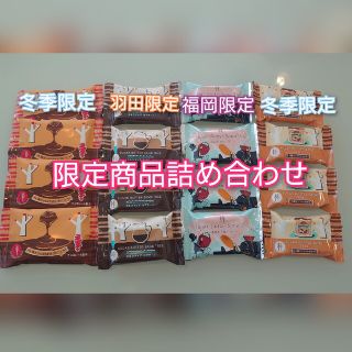 シュガーバターの木　シュガーバターサンドの木　限定　詰め合わせ　16枚(菓子/デザート)