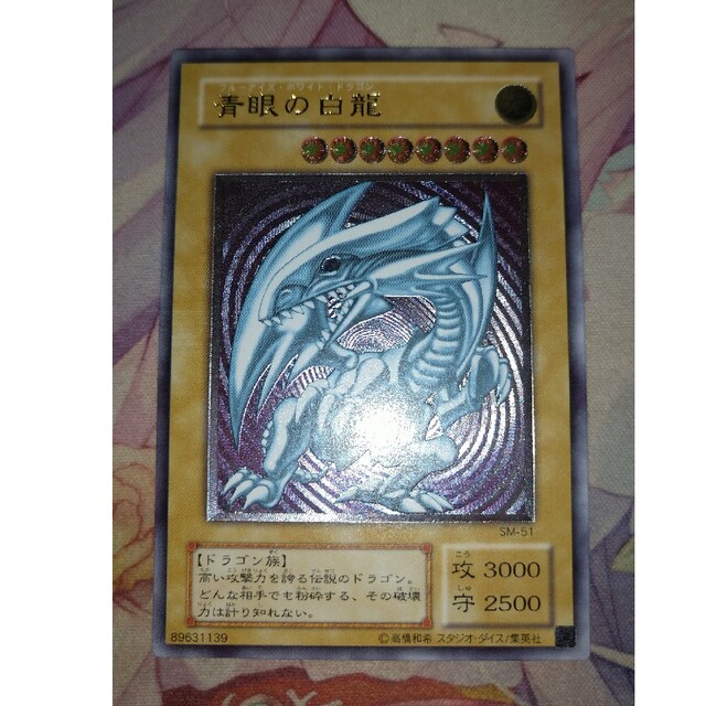 PSA10 遊戯王 青眼の白龍 レリーフ ②