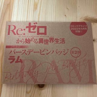 Re:ゼロから始める異世界生活 ラム バースデーピンバッジ(キャラクターグッズ)