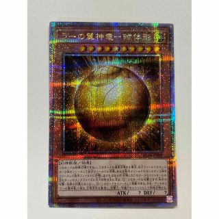 ユウギオウ(遊戯王)の遊戯王　ラーの翼神竜一球体形25thクォーターセンチュリー　レアコレ(シングルカード)