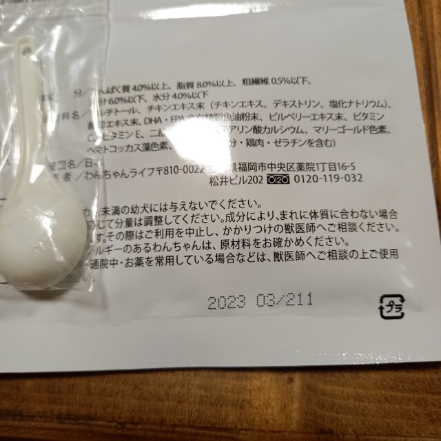 アイズワン その他のペット用品(犬)の商品写真