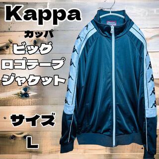 カッパ(Kappa)のkappa カッパ ビッグロゴテープ トレーニングジャケット 上着(ジャージ)