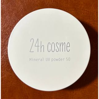 ニジュウヨンエイチコスメ(24h cosme)の24h cosme【24ミネラルUVパウダー50】シャイニーベージュ 7g(フェイスパウダー)