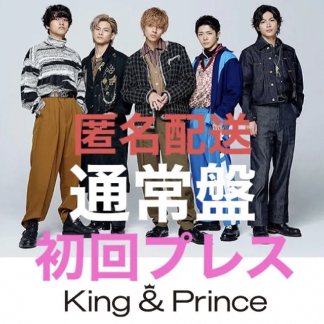 King & Prince(キングアンドプリンス)の【新品・未開封】 King＆Prince TraceTrace 通常版CD エンタメ/ホビーのCD(ポップス/ロック(邦楽))の商品写真