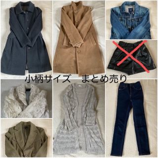 アンタイトル(UNTITLED)の秋冬物【クリーニング済】デニムジャケット untitledコート まとめ売り7点(ロングコート)