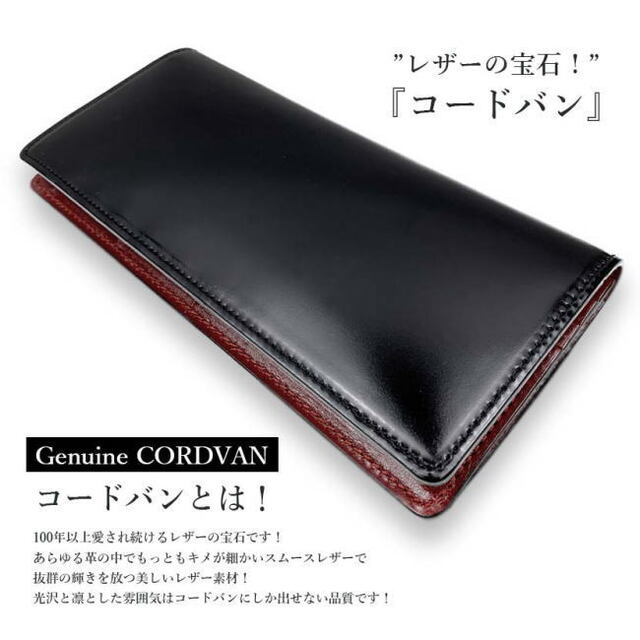 ブラック 黒 コードバン 馬革 折財布 レーデルオガワ社 高級レザー 日本製