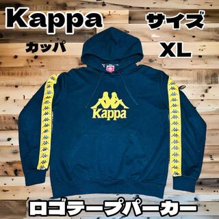 カッパ(Kappa)のkappa カッパ ロゴテープ　スウェットパーカー  サイズXL ロゴパーカー(パーカー)