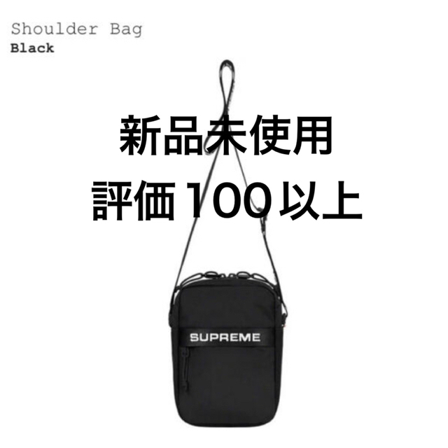 おまけ付き　Supreme Shoulder Bag 22fw