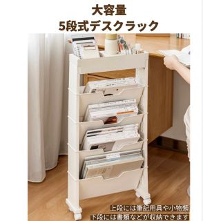 【makepono様専用】2点セット　5段デスク下収納ラックキッチン収納ワゴン (キッチン収納)