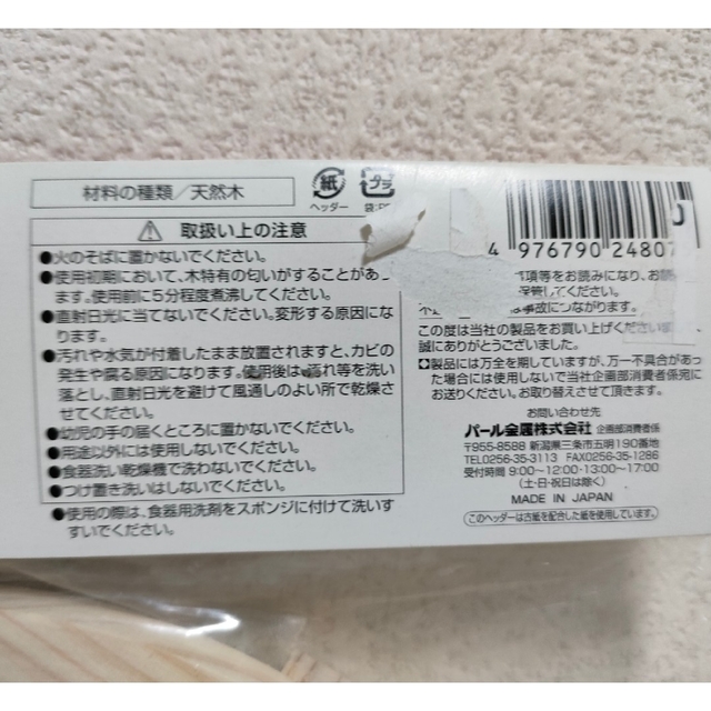 【未使用品】木製落し蓋　20ｃｍ（杉）　日本製　C-4807　パール金属 インテリア/住まい/日用品のキッチン/食器(調理道具/製菓道具)の商品写真