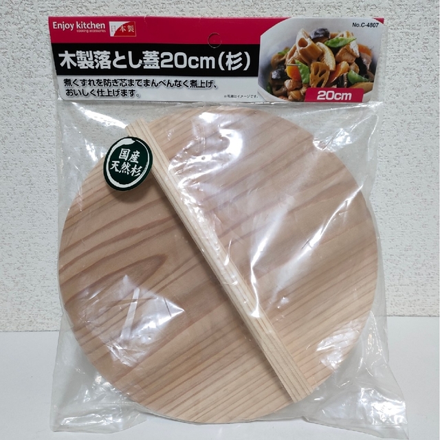 【未使用品】木製落し蓋　20ｃｍ（杉）　日本製　C-4807　パール金属 インテリア/住まい/日用品のキッチン/食器(調理道具/製菓道具)の商品写真