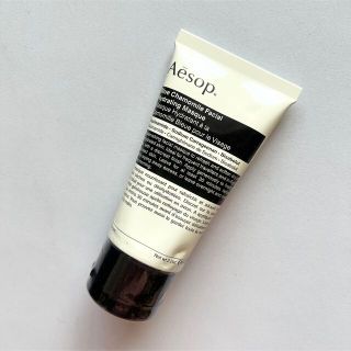 イソップ(Aesop)のイソップ ブルーカモミール フェイシャル ハイドレーティング マスク(パック/フェイスマスク)