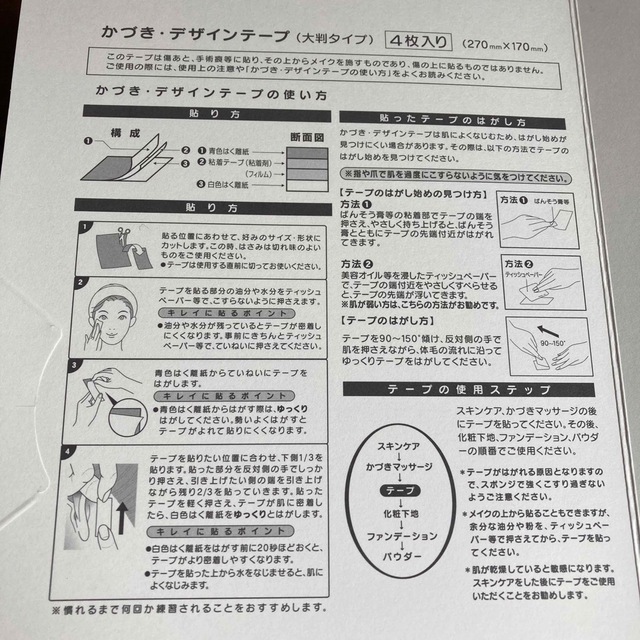 かづきれいこデザインテープ♦︎ 大判タイプ♦︎270㎜×170㎜ ×4枚 www ...