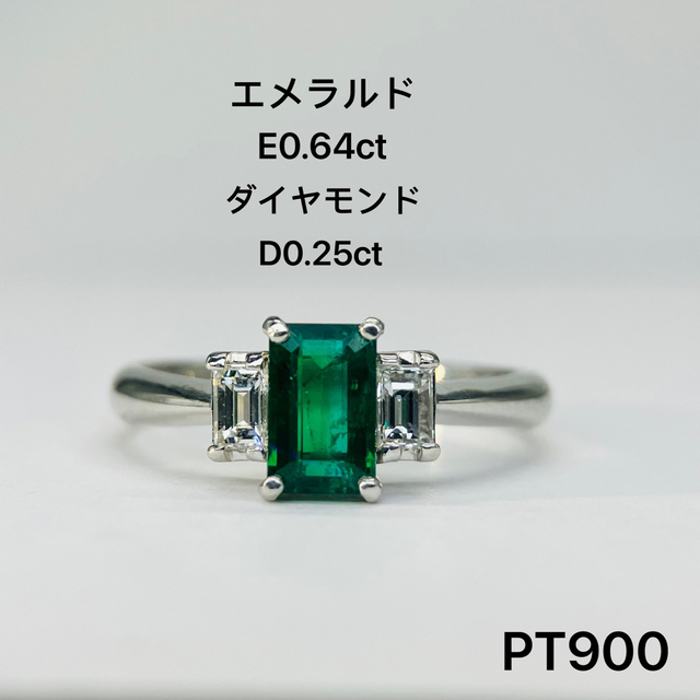 Pt900  高品質 エメラルドリング　E0.64ct　D0.25ct