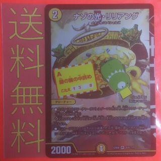 デュエルマスターズ(デュエルマスターズ)のデュエマ 謎の光リリアング 黒箱バージョン DMEX18 ラッカー鬼羅スターに(シングルカード)