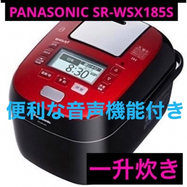 最上級炊飯器 Panasonic Wおどり炊き | www.fk-wurfscheibe.de