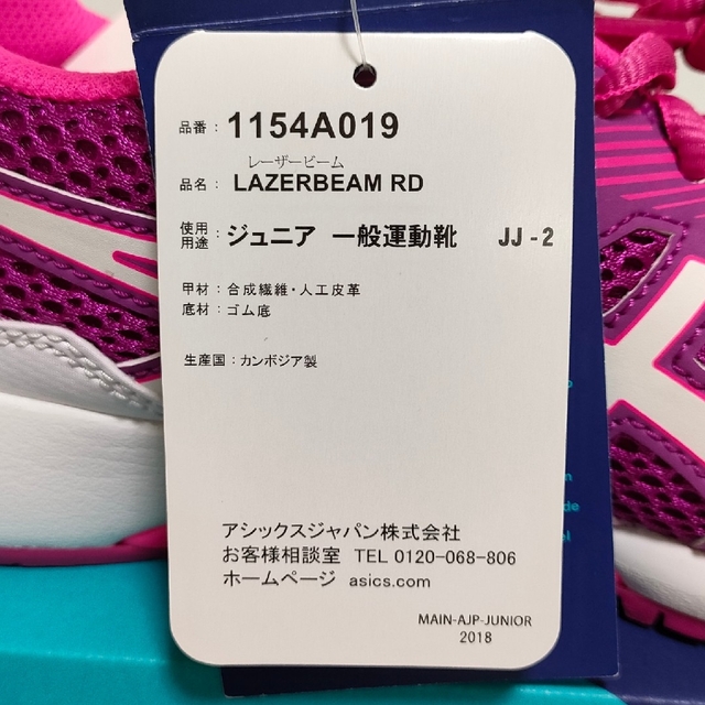 asics(アシックス)の【未使用品】asics　レーザービーム　22.0cm　パープルホワイト　箱付き スポーツ/アウトドアのランニング(シューズ)の商品写真