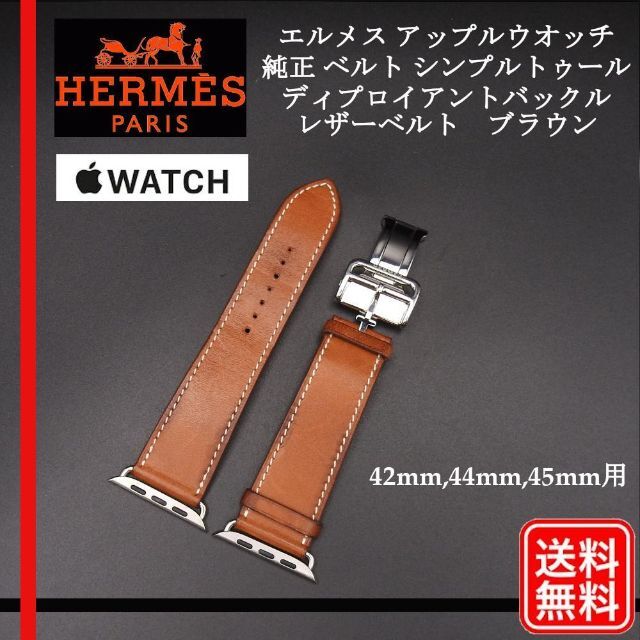 中華のおせち贈り物 apple watch HERMES ディプロイアント バックル ad