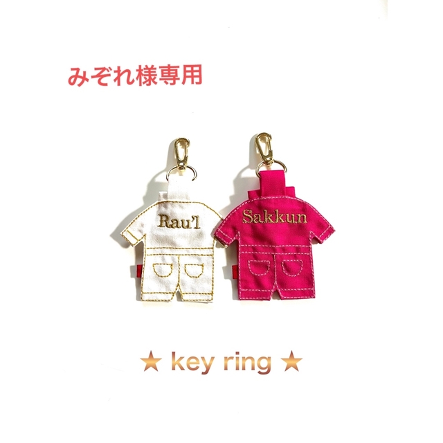 ☆SnowMan☆それスノ☆つなぎ☆Key ring☆の通販 by DeniM|ラクマ