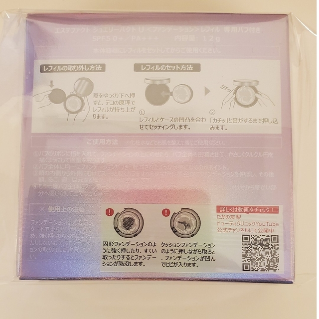 週末限定直輸入♪ 【新品】たかの友梨 エステファクト ジュエリー