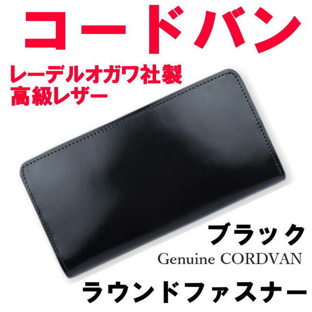グリーン 緑 コードバン 馬革 折財布 レーデルオガワ社 高級レザー 日本製
