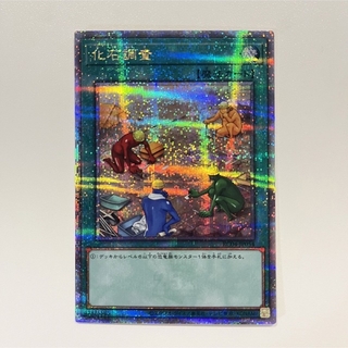コナミ(KONAMI)の化石調査　25th クォーターセンチュリー　遊戯王カード　レアリティコレクション(シングルカード)