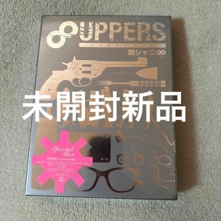 カンジャニエイト(関ジャニ∞)の関ジャニ∞/未開封新品 8UPPERS(パッチアッパーズ)(ポップス/ロック(邦楽))