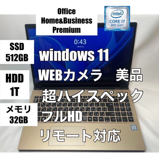 良品 デル Windows11 Webカメラ Office付 ノートパソコン