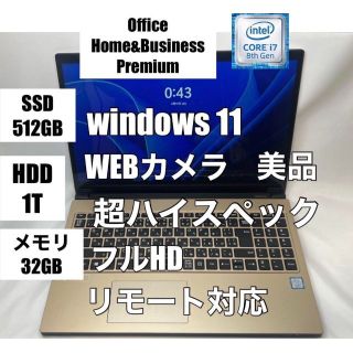 エヌイーシー(NEC)の【美品】 超ハイスペックPC 動画編集/ゲーミング Core i7(ノートPC)