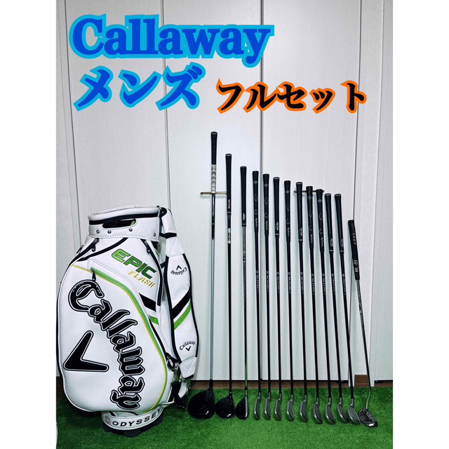 G271 ゴルフクラブセット Callaway キャロウェイ メンズ 右利き