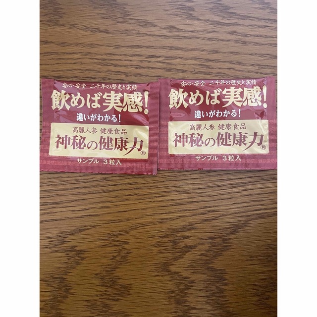 神秘の健康力　サンプル 食品/飲料/酒の健康食品(その他)の商品写真