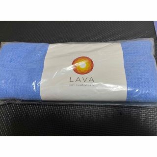 未使用未開封品！lavaラグスカイブルー(ヨガ)