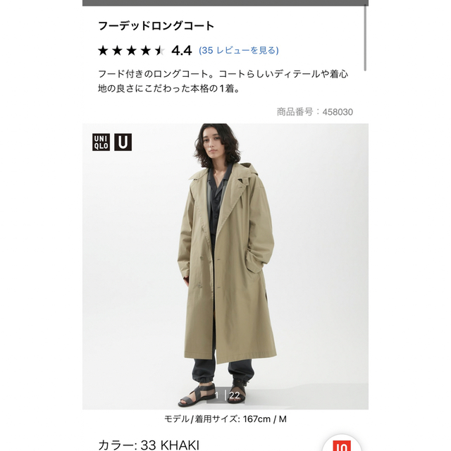 UNIQLO - ユニクロユー フーデッドロングコート カーキーの通販 by