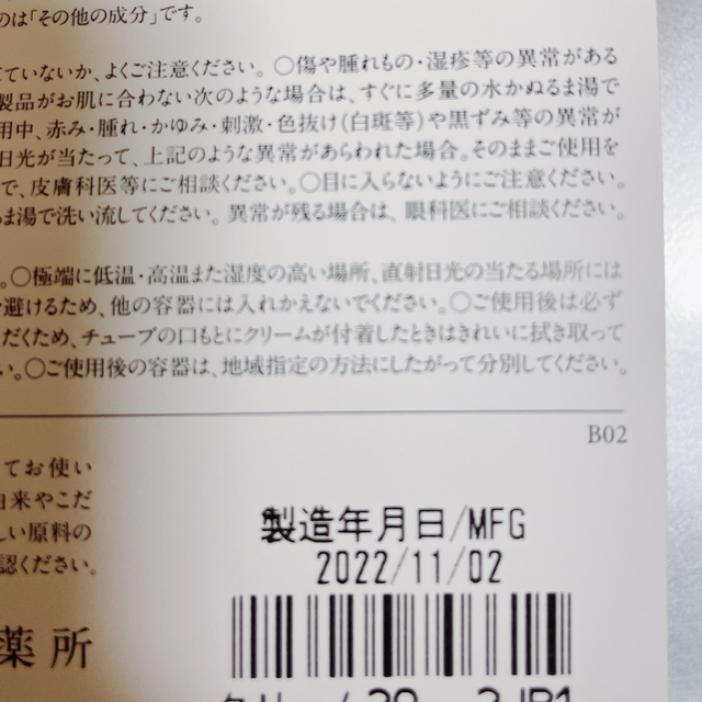 超激安通販】 ドモホルンリンクル ドモホルンリンクル クリーム20 30gの通販 by chiroru's shop｜ドモホルンリンクルならラクマ 