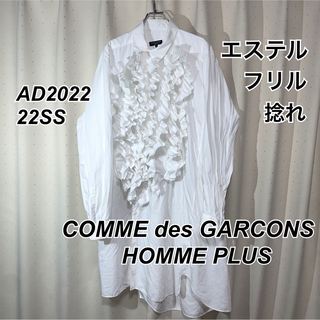 COMME des GARCONS HOMME PLUS 22SS ポリ縮JK ロングコート ジャケット/アウター レディース 公認ストア