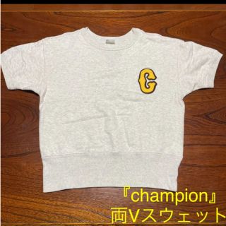 チャンピオン(Champion)の『champion』チャンピオン　スウェット　トレーナー　Tシャツ　半袖　両V(スウェット)