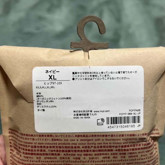 MUJI (無印良品)(ムジルシリョウヒン)の【新品】サニタリーボクサーショーツ ＸＬ  レディースの下着/アンダーウェア(ショーツ)の商品写真