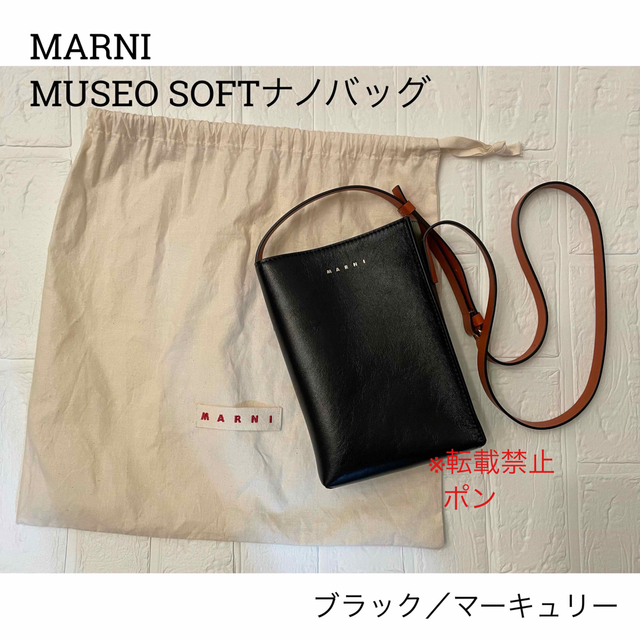 Marni - 【美品】MARNI マルニ MUSEO SOFTナノバッグ ブラック ショルダー